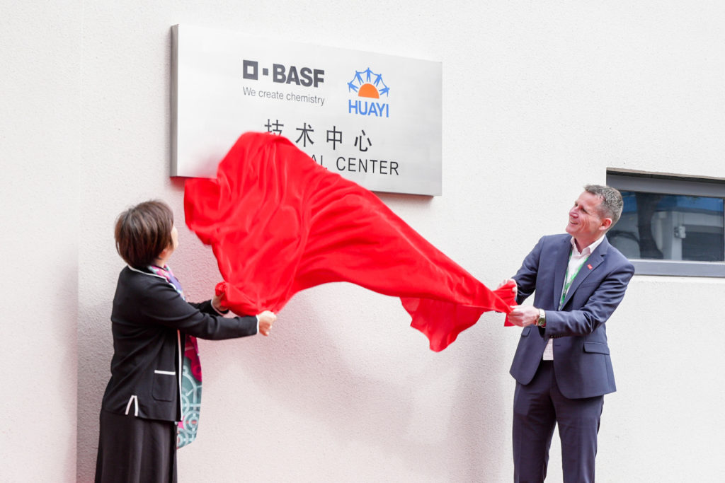 Технический центр BASF в Шанхае