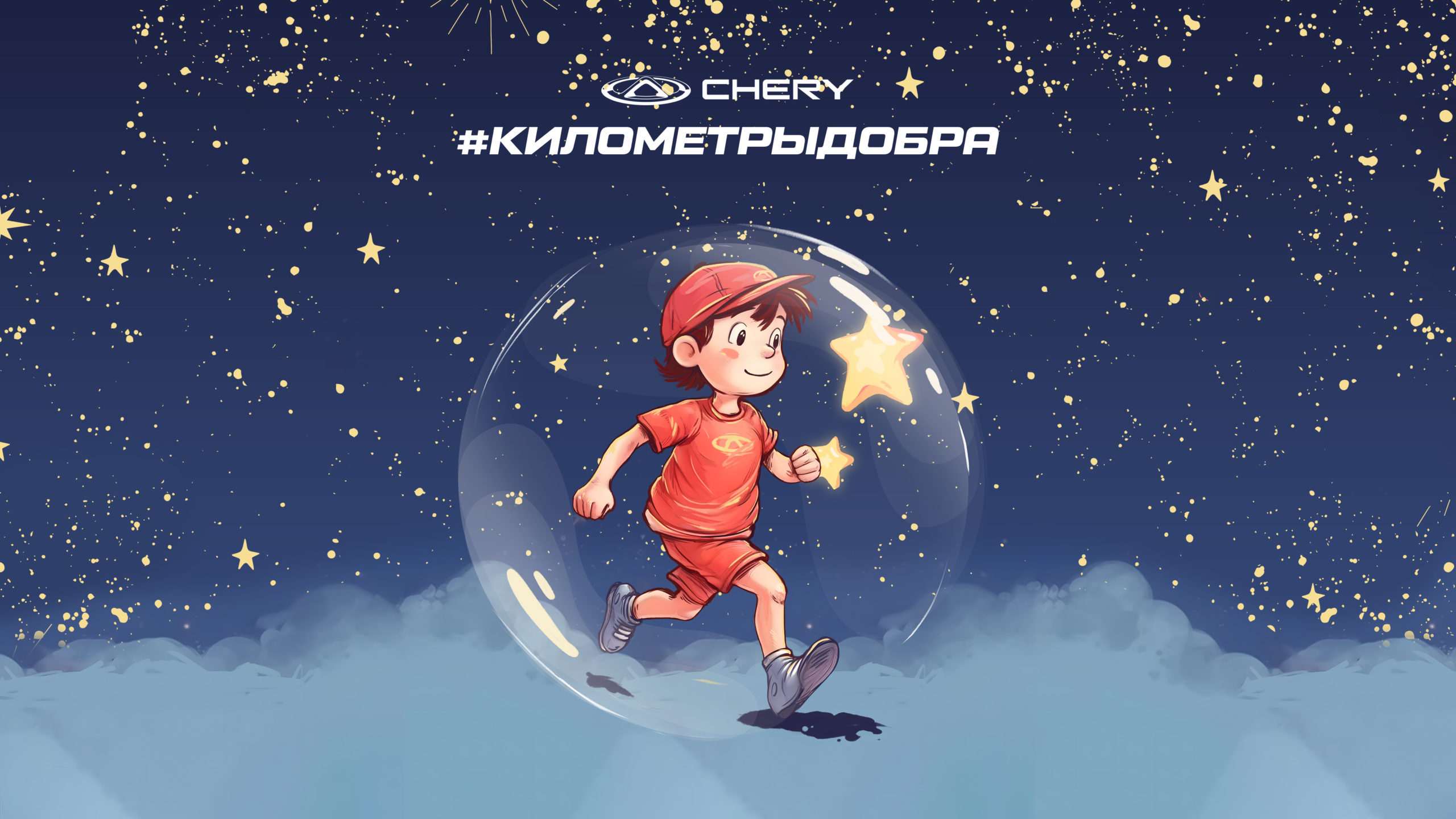 Гибридный кроссовер CHERY TIGGO 8 PRO e+ будет представлен на Московском полумарафоне
