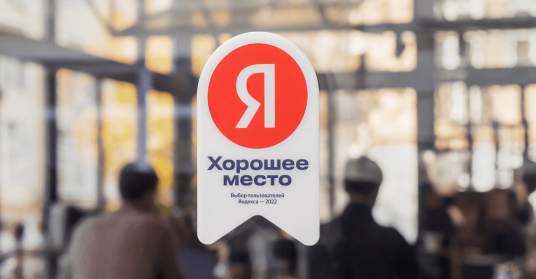 АвтоСпецЦентр получил награду от Яндекс