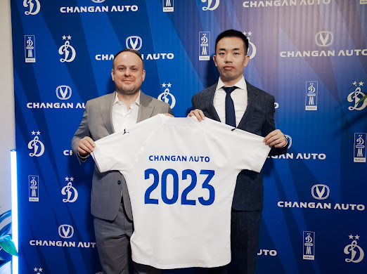 CHANGAN стал партнером ФК "Динамо Москва"