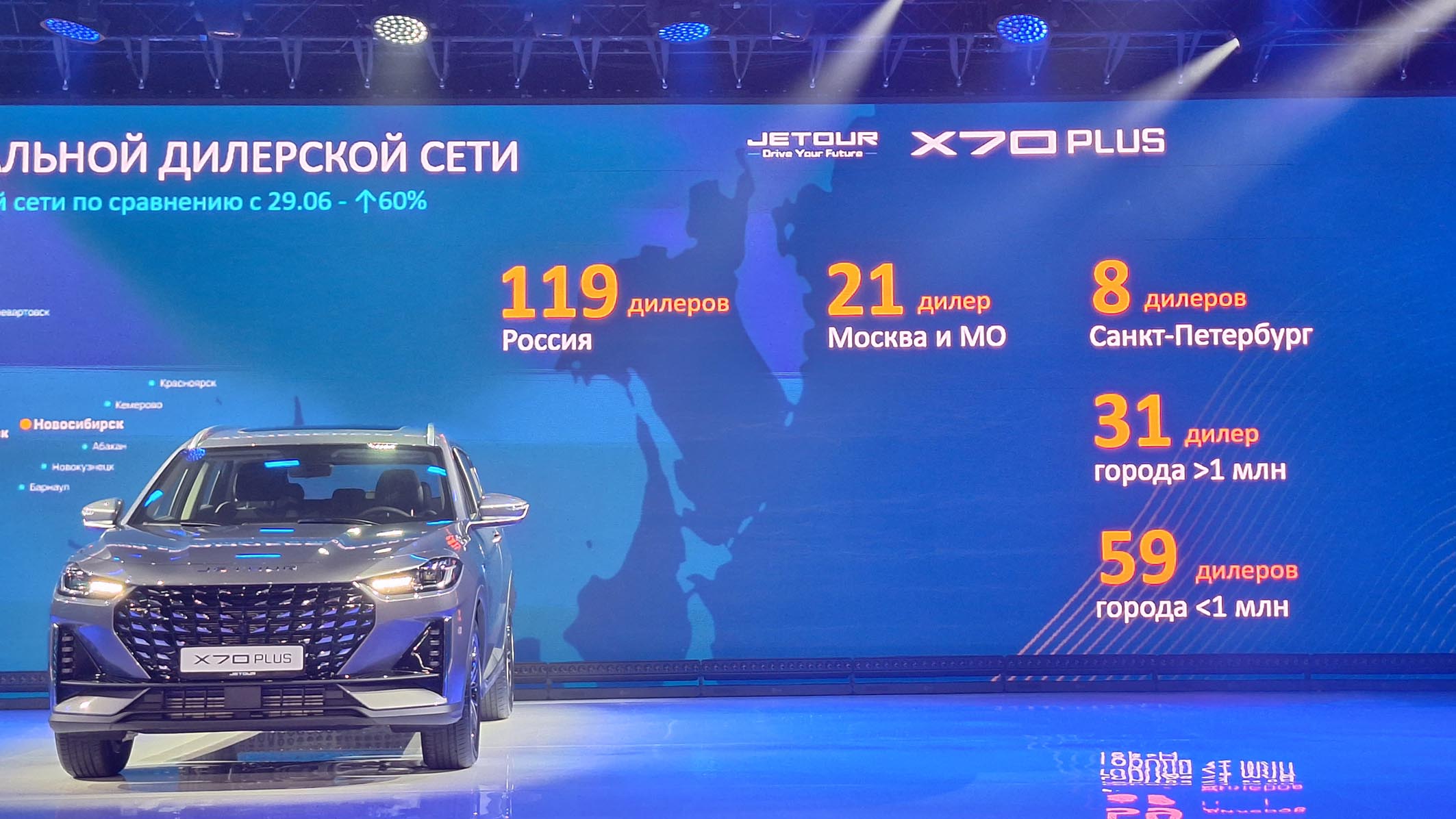 Презентована новая модель Jetour X70 Plus