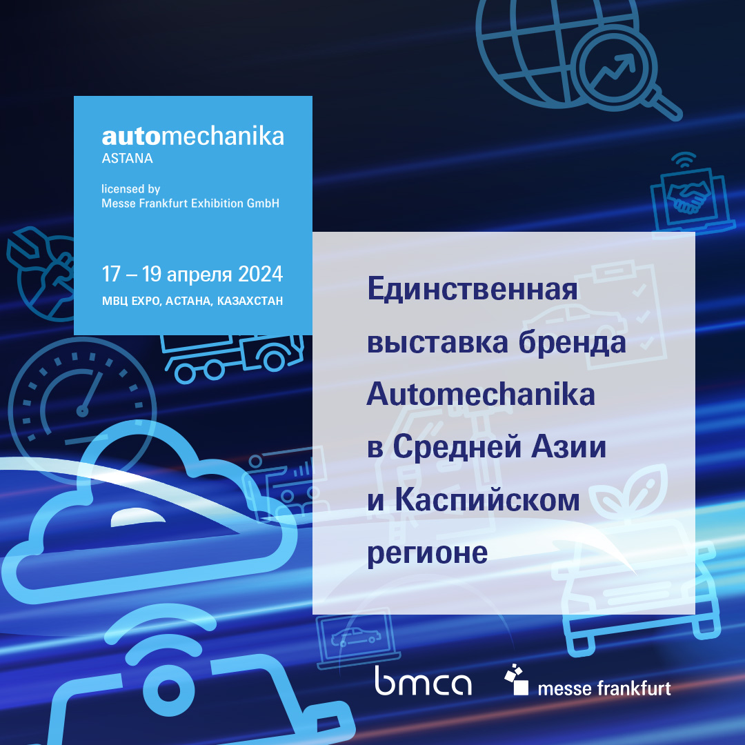 Automechanika Astana 2024