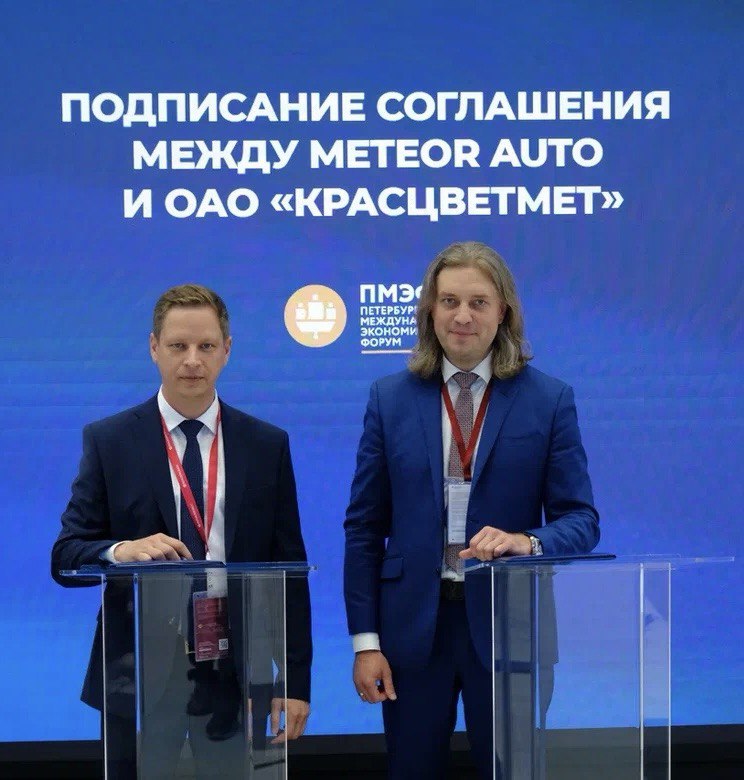 Соглашение между METEOR Auto и Красцветмет