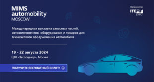 MIMS Automobility Moscow