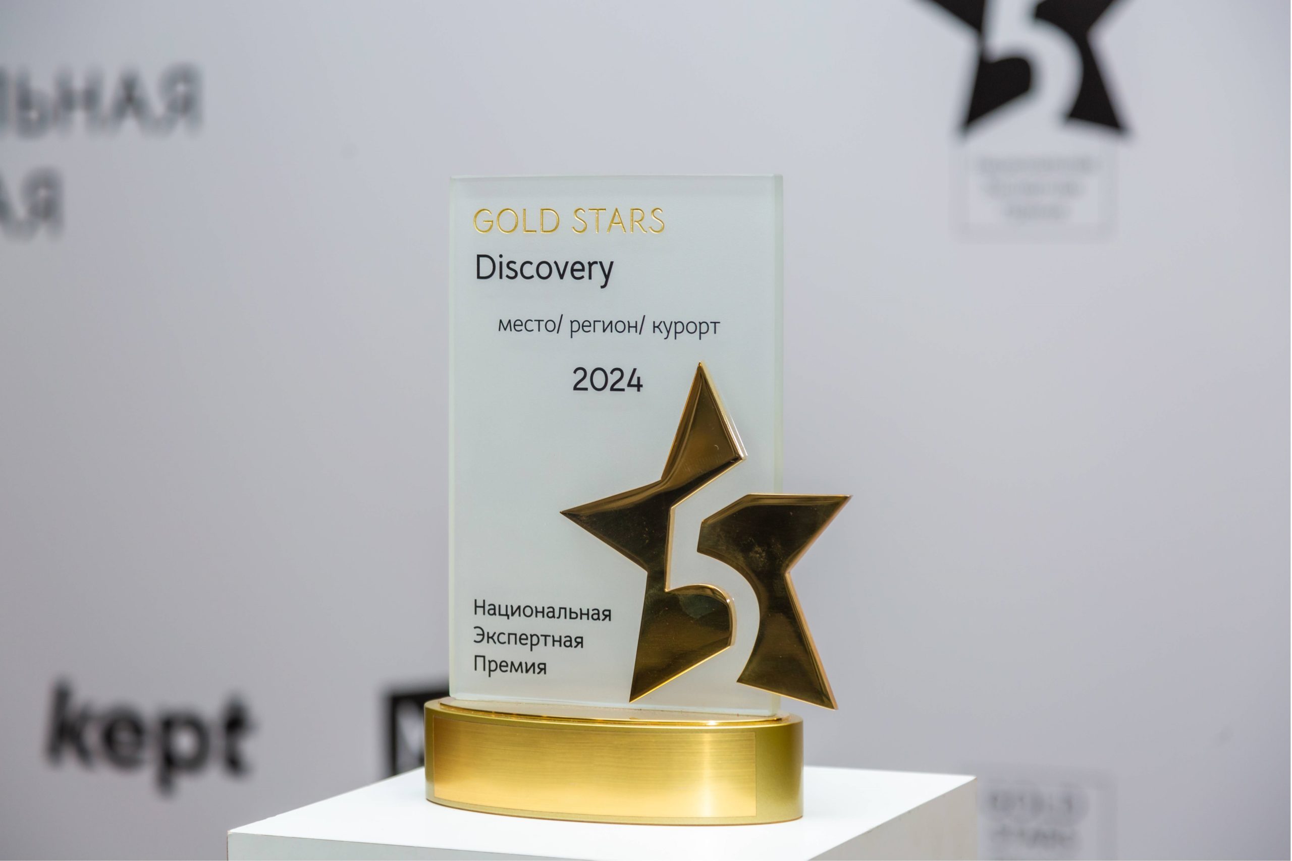 Шорт-лист премии GOLD STARS Discovery