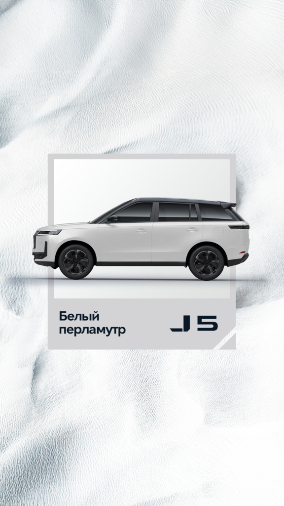 Цветовая гамма JAECOO J5