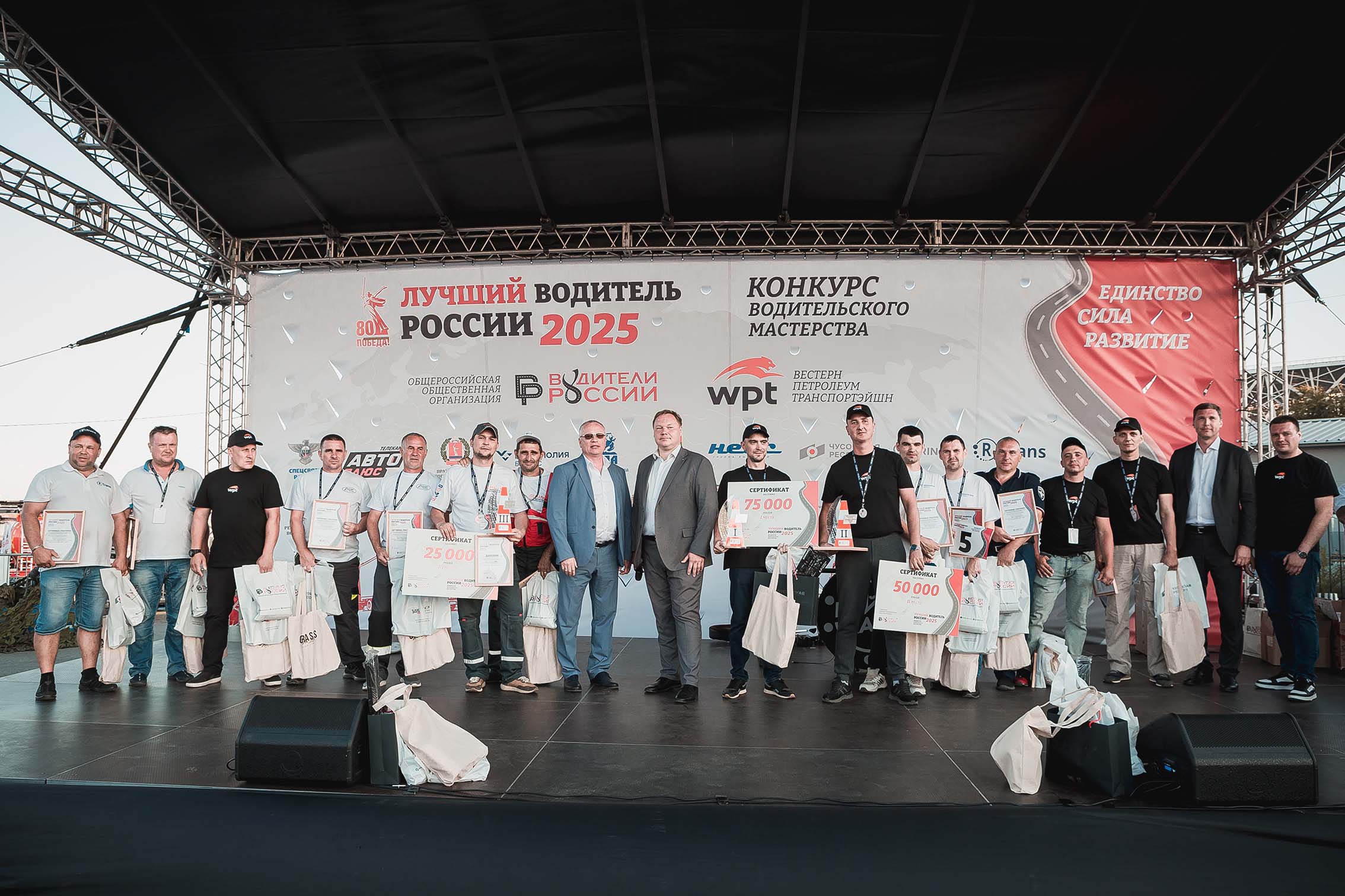 В Волгограде выбрали Лучшего водителя России &ndash; 2025