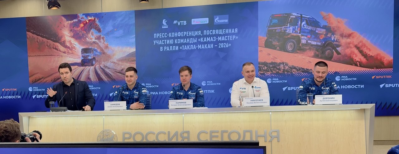 КАМАЗ-мастер на ралли &laquo;Такла-Макан&ndash;2026&raquo;
