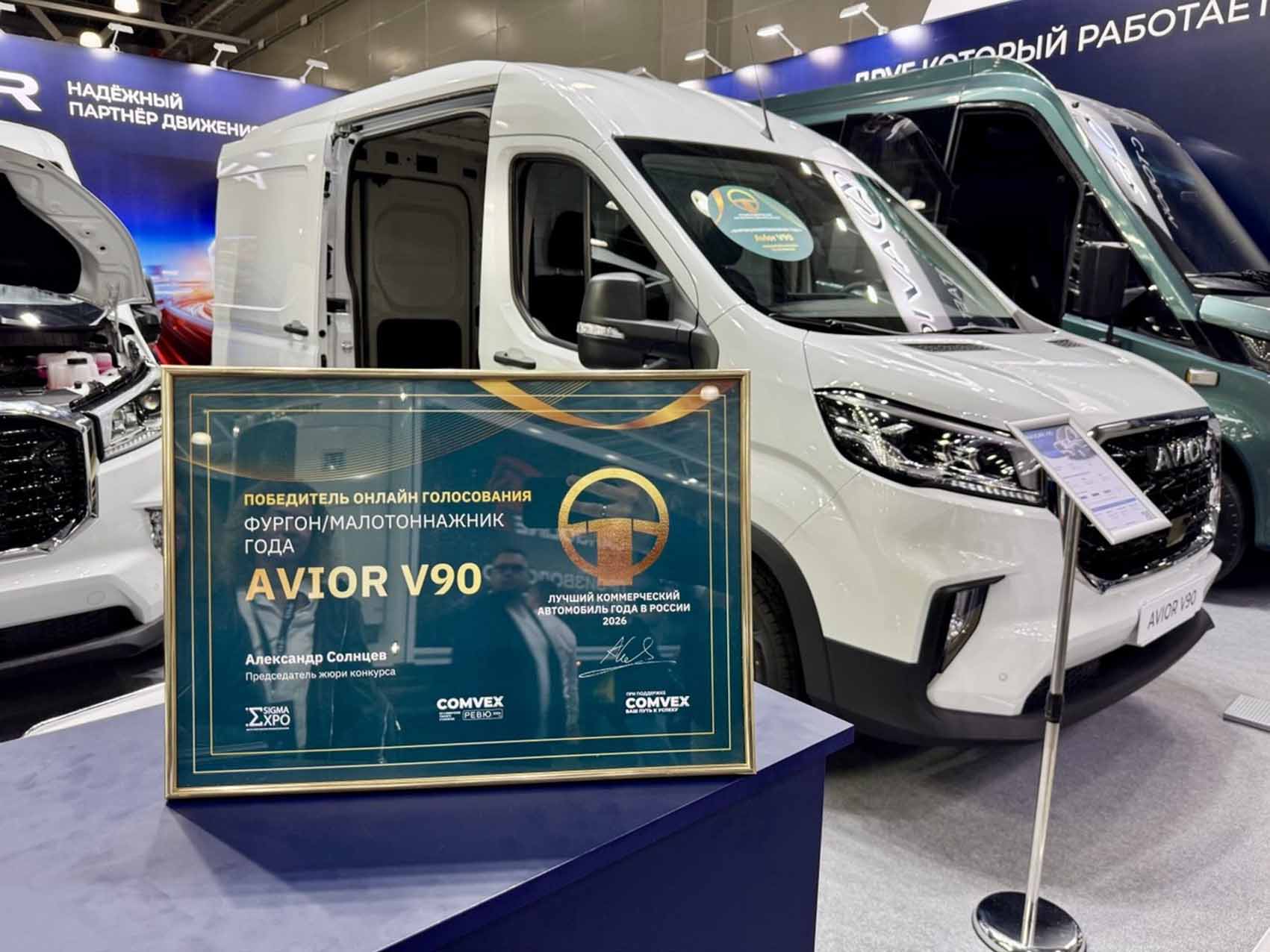Лучшим фургоном стал Avior V90 Лучшим фургоном стал Avior V90