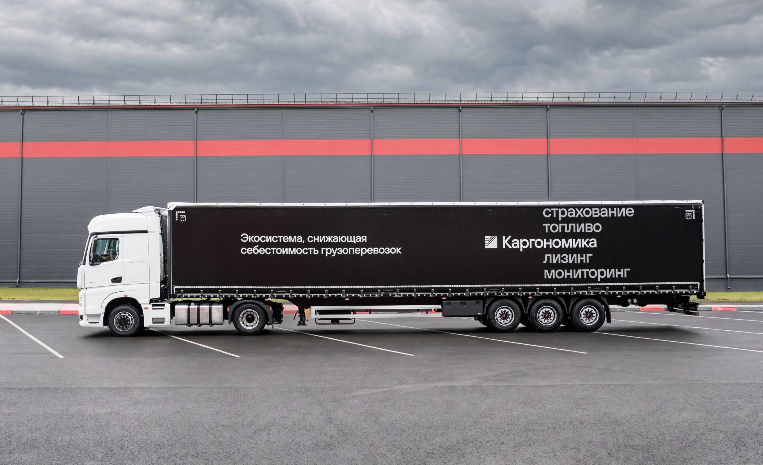 &laquo;Каргономика&raquo; на Comtrans 2026