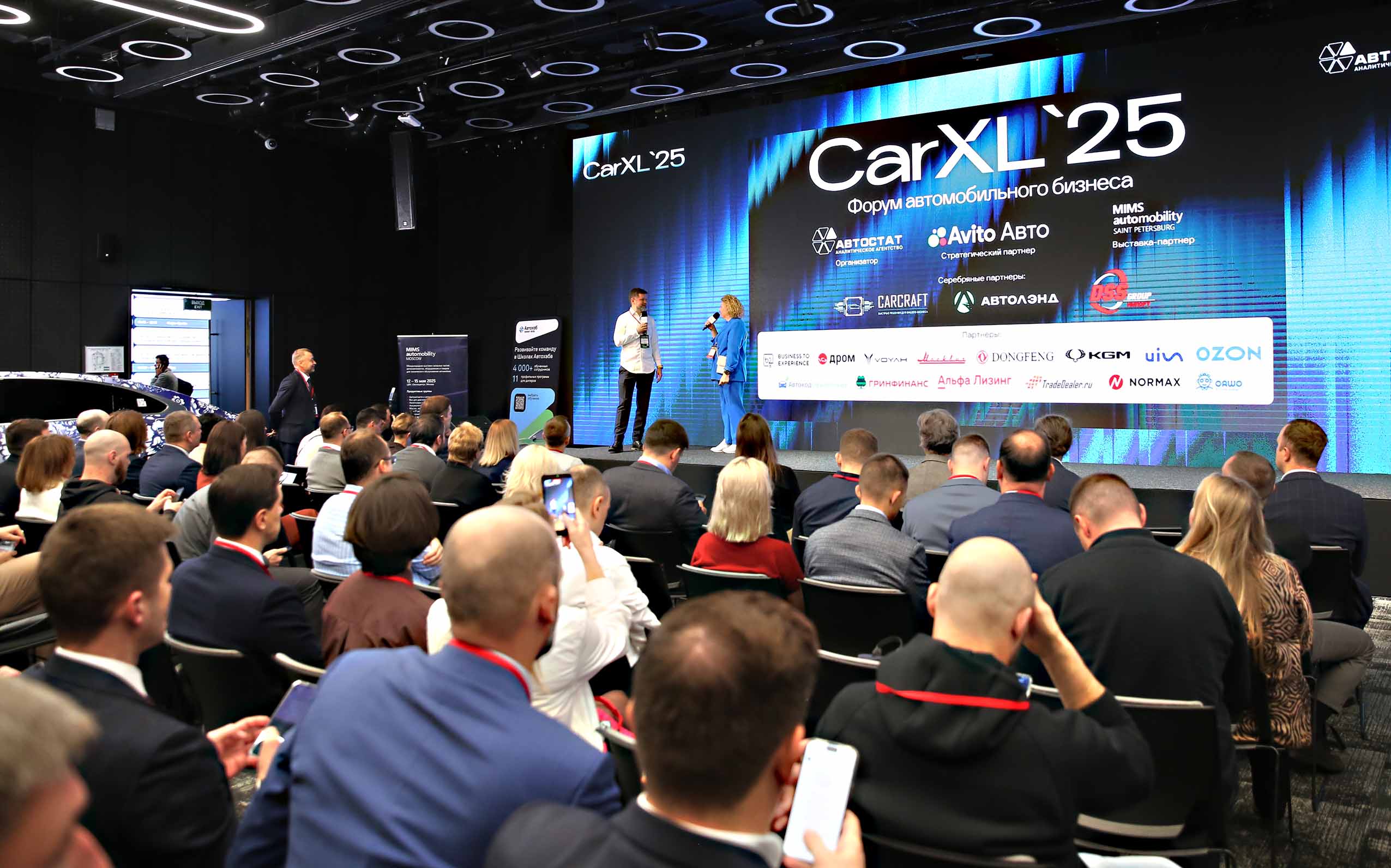 Стали известны ключевые темы форума автобизнеса CarX 2026