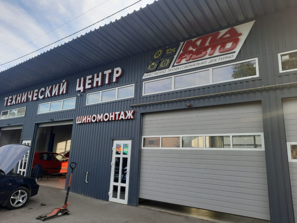 Экскурсия на СТО КПД-Авто Экскурсия на СТО КПД-Авто