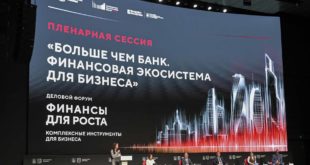 В Москве прошел форум «Финансы для роста